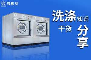 洗衣房設(shè)備蒸汽鍋爐價(jià)格是多少？